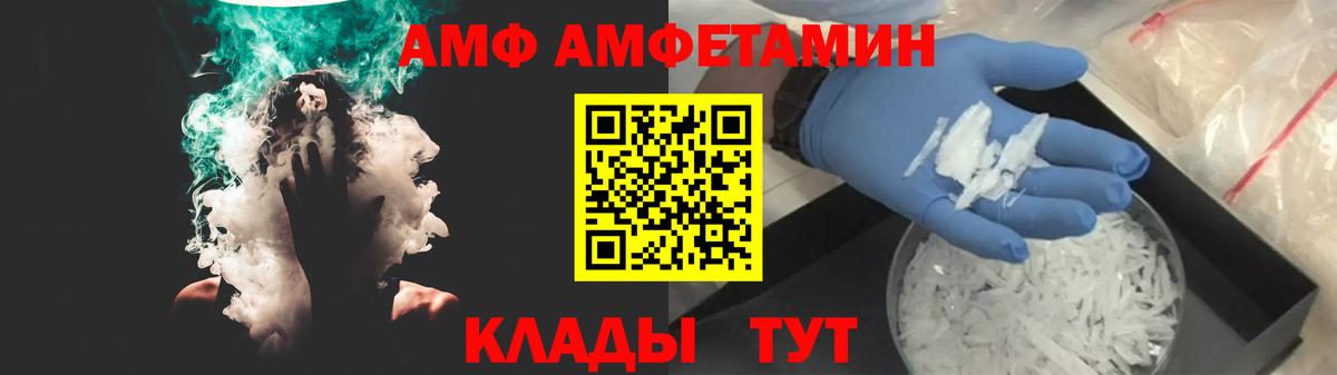 АМФ 97% Радужный