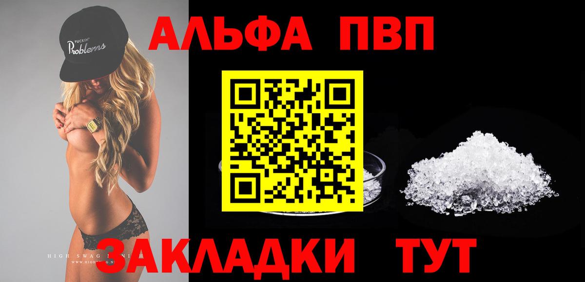 A PVP СК КРИС  Вход с VPN  Радужный  закладка  Alpha PVP Crystall 
