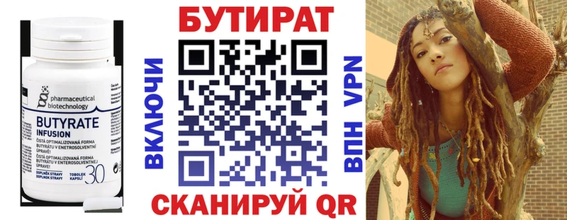 БУТИРАТ вода  дарнет шоп  мориарти как зайти  Радужный 