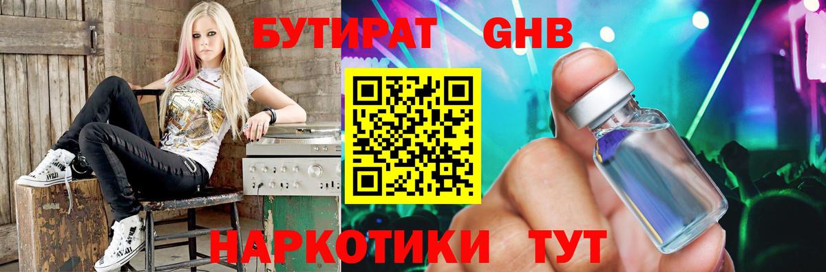 БУТИРАТ оксана Радужный