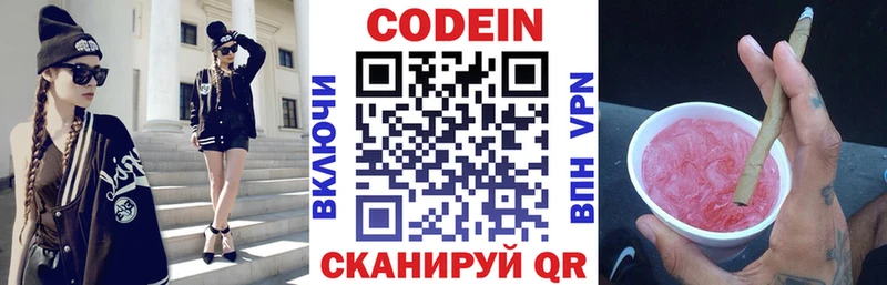 блэк спрут как зайти Радужный Кодеиновый сироп Lean напиток Lean (лин)