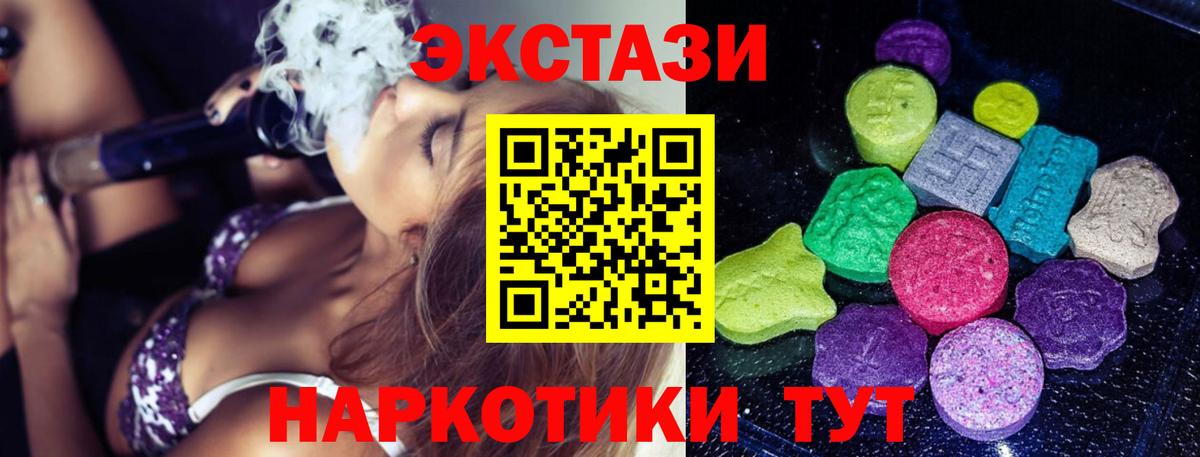 Радужный  ЭКСТАЗИ таблы  Вход с VPN  ЭКСТАЗИ  Ecstasy Philipp Plein 
