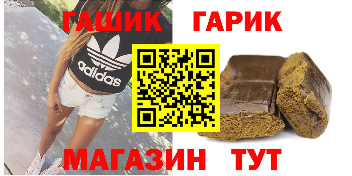 ГАШИШ VHQ  Вход с VPN  ГАШИШ Ice-O-Lator  Радужный 