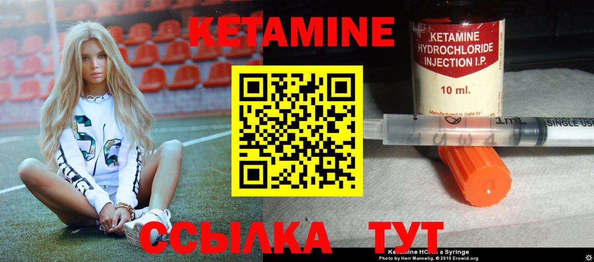 Кетамин VHQ  КЕТАМИН ketamine  Радужный  Вход с VPN 