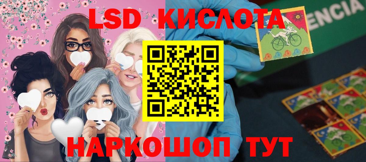 LSD-25 экстази ecstasy  Вход с VPN  Лсд 25 экстази ecstasy  Радужный 