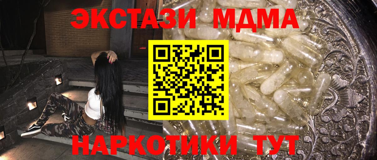 Радужный  MDMA VHQ  Вход с VPN  MDMA молли 