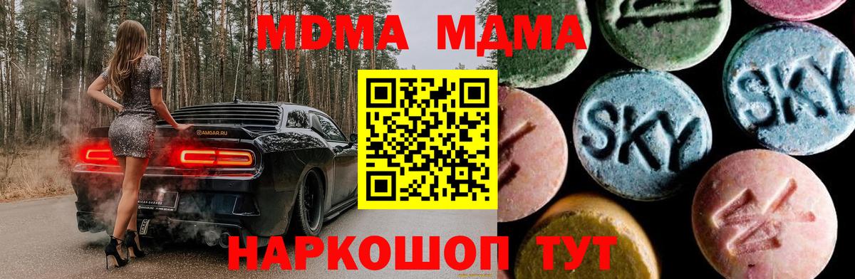 MDMA кристаллы Радужный