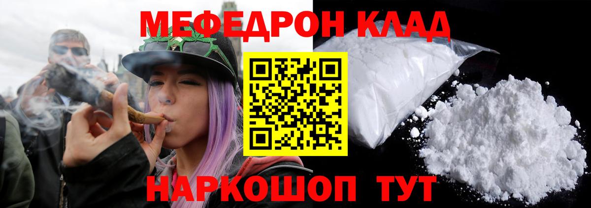 Меф мяу мяу  Радужный