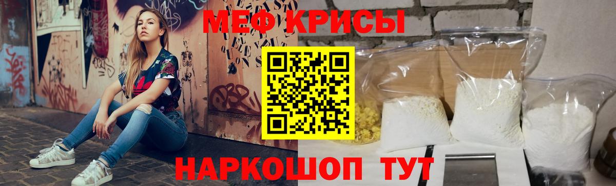 дарнет шоп  Вход с VPN  МЕФ  Радужный  МЕФ  Мефедрон мука 