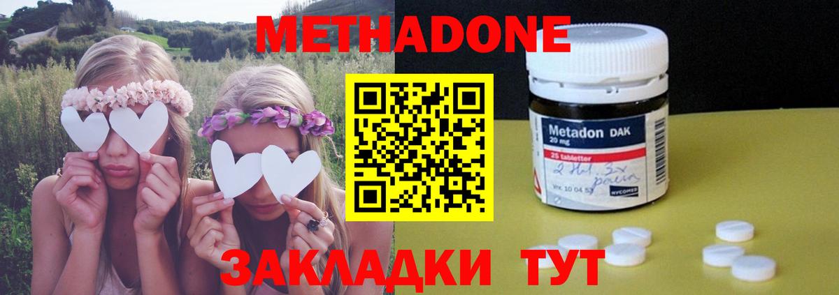 Метадон белоснежный  Вход с VPN  МЕТАДОН кристалл  Радужный 