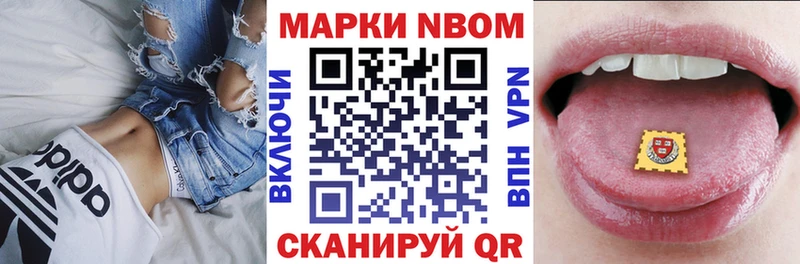 Марки NBOMe 1500мкг где продают Радужный