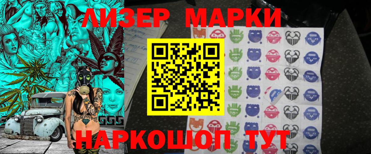 Радужный  Марки 25I-NBOMe 1,8мг  Вход с VPN 