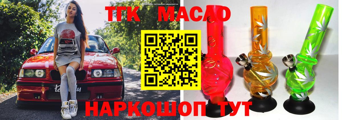 ТГК Wax Радужный