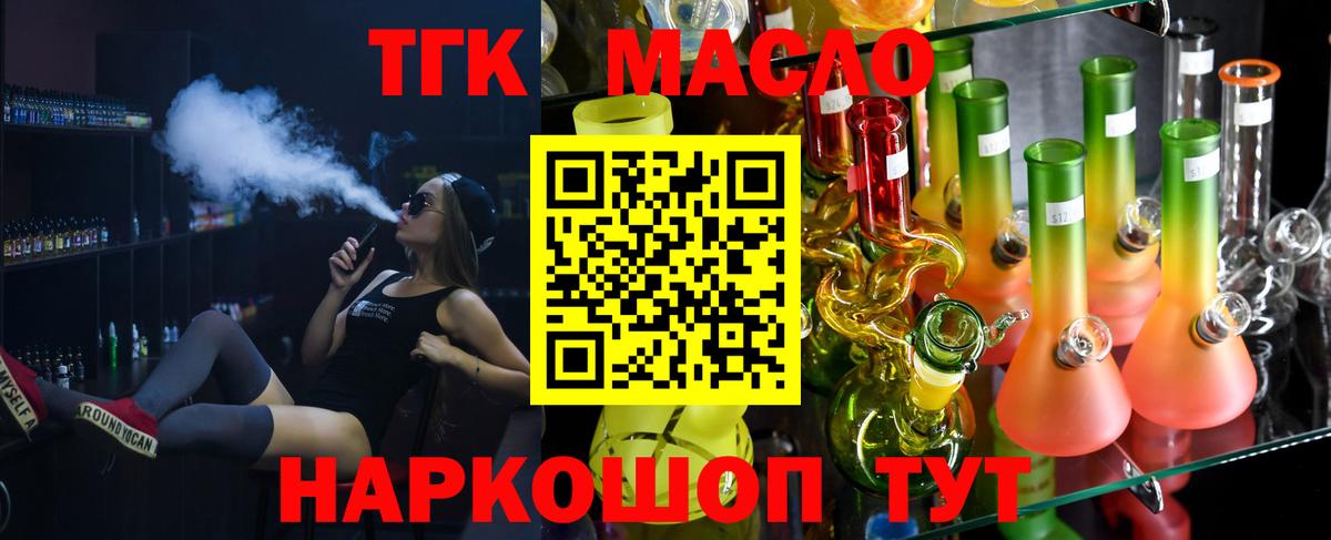 ТГК концентрат  Вход с VPN  Радужный  Дистиллят ТГК жижа 