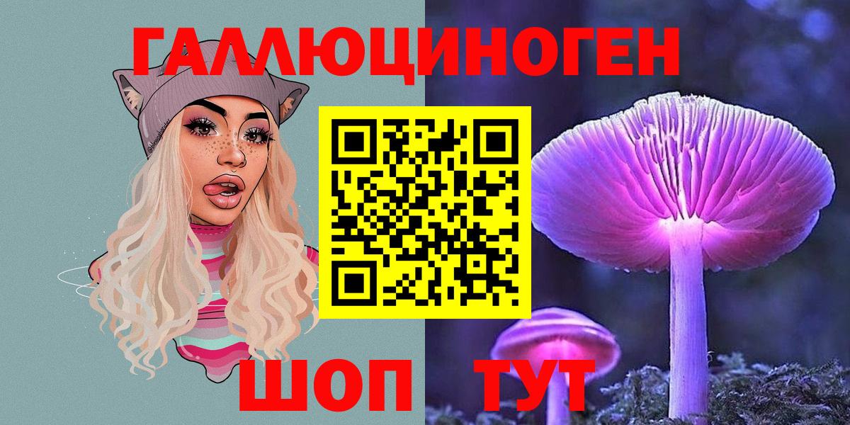 Псилоцибиновые грибы мухоморы Радужный